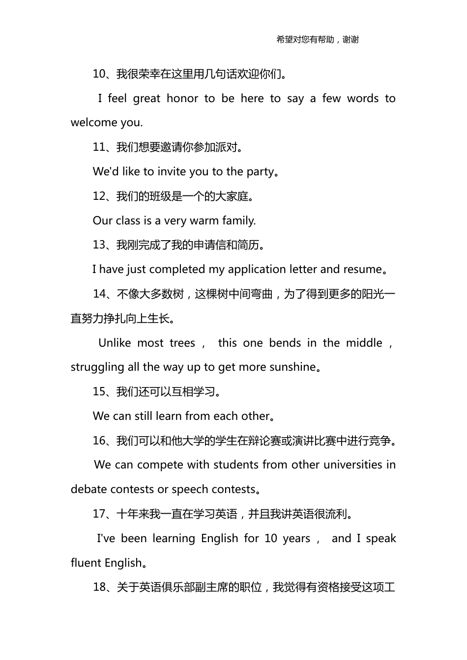 高考英语必背句子300句_第2页