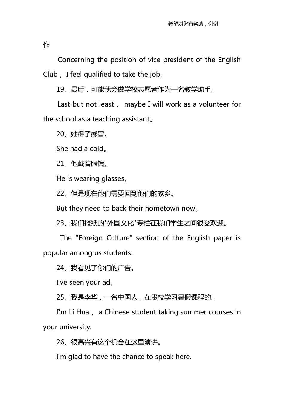 高考英语必背句子300句_第3页