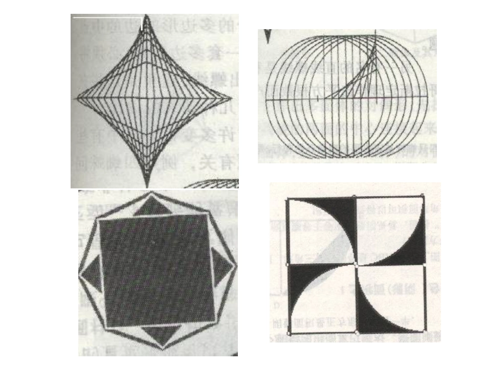 23.2中心对称图形公开课课件_第2页