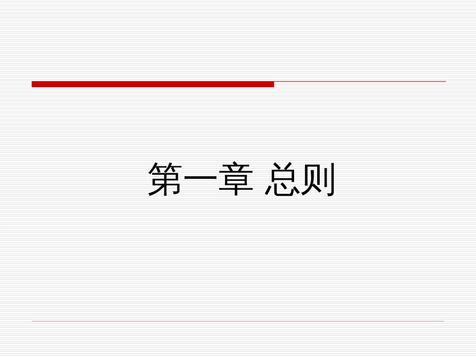 《社会救助暂行办法》解读 _第3页