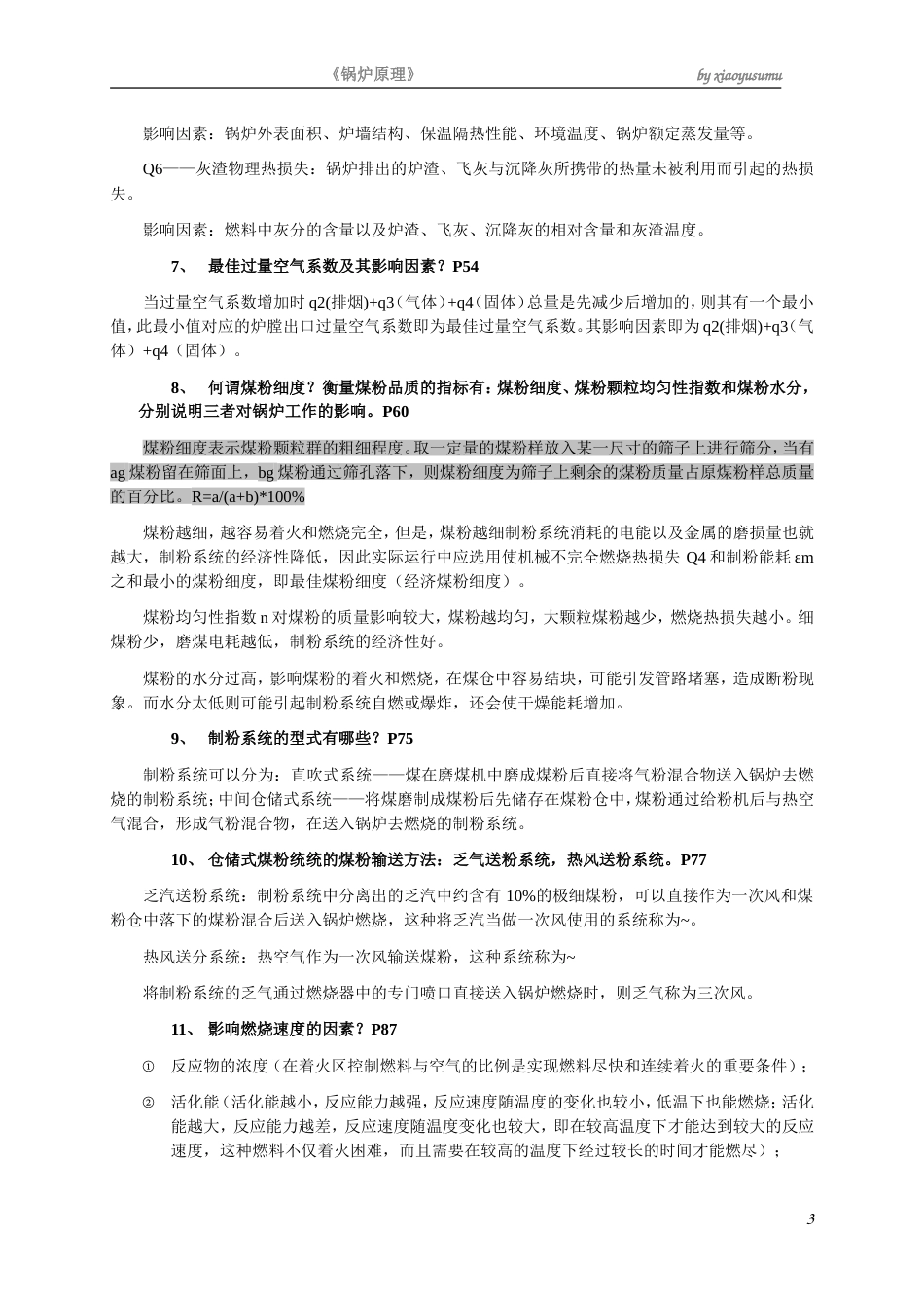 华北电力大学锅炉原理考研复试总结Byxiaoyusumu_第3页
