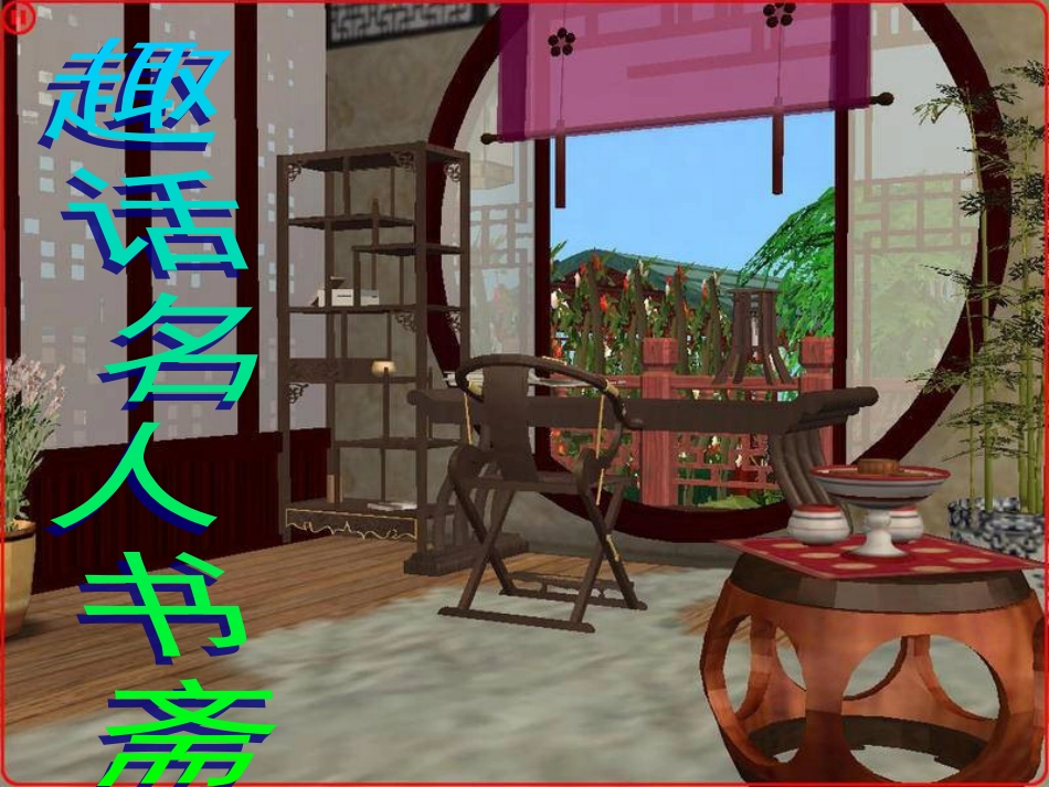 《苦斋记》用解析_第1页