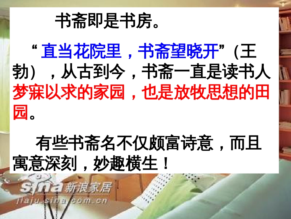 《苦斋记》用解析_第2页