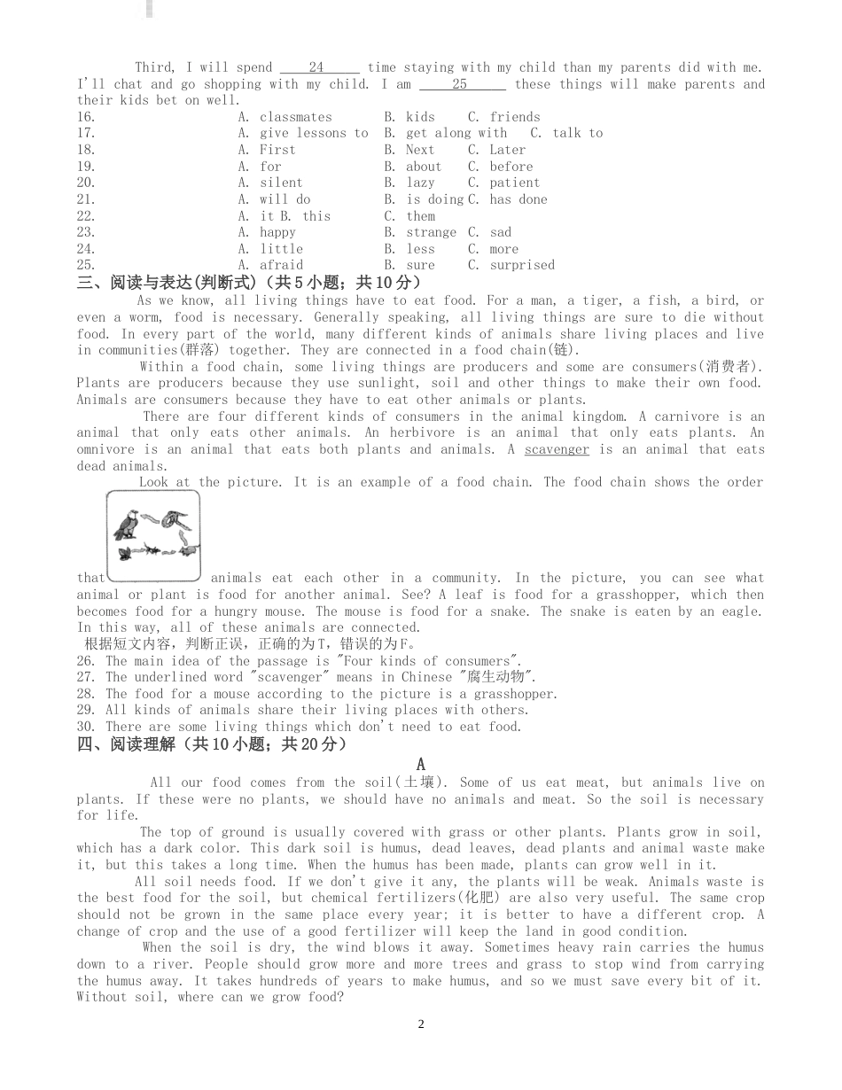 鲁教版七年级下册英语：units14期中检测试卷有答案_第2页