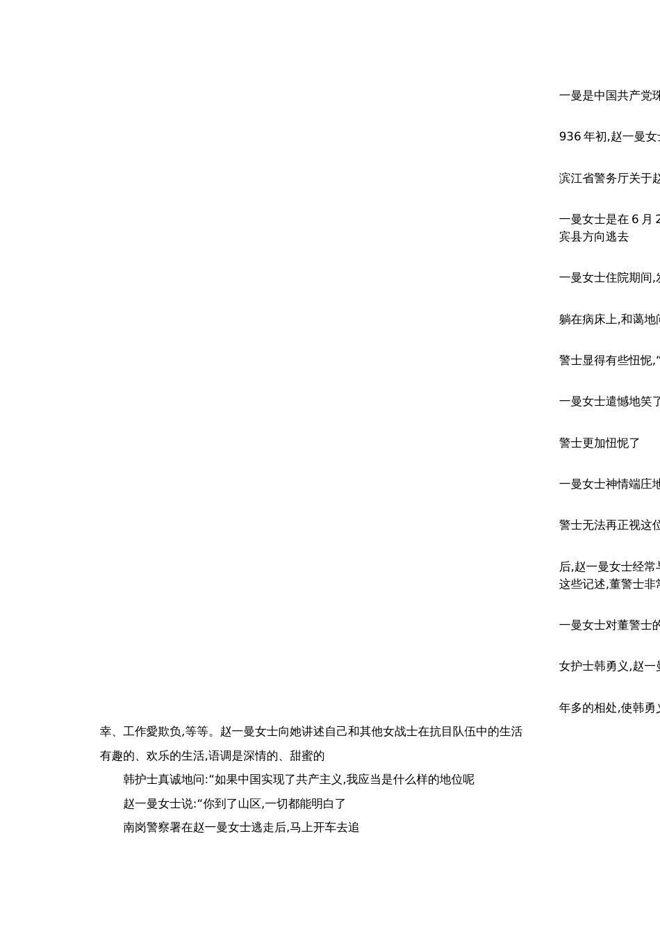 高考全国卷1语文真题及答案_第3页