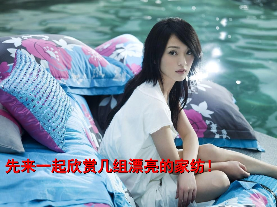家纺市场调研报告_第2页