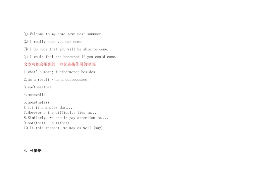 高考英语感谢信_第3页