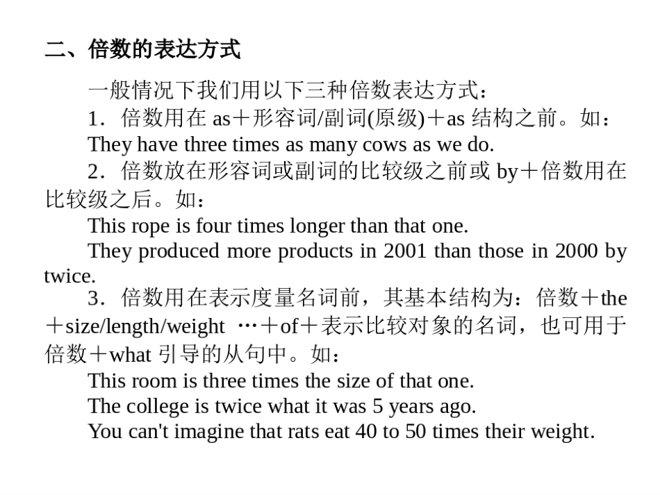 高考英语语法：数词_第3页