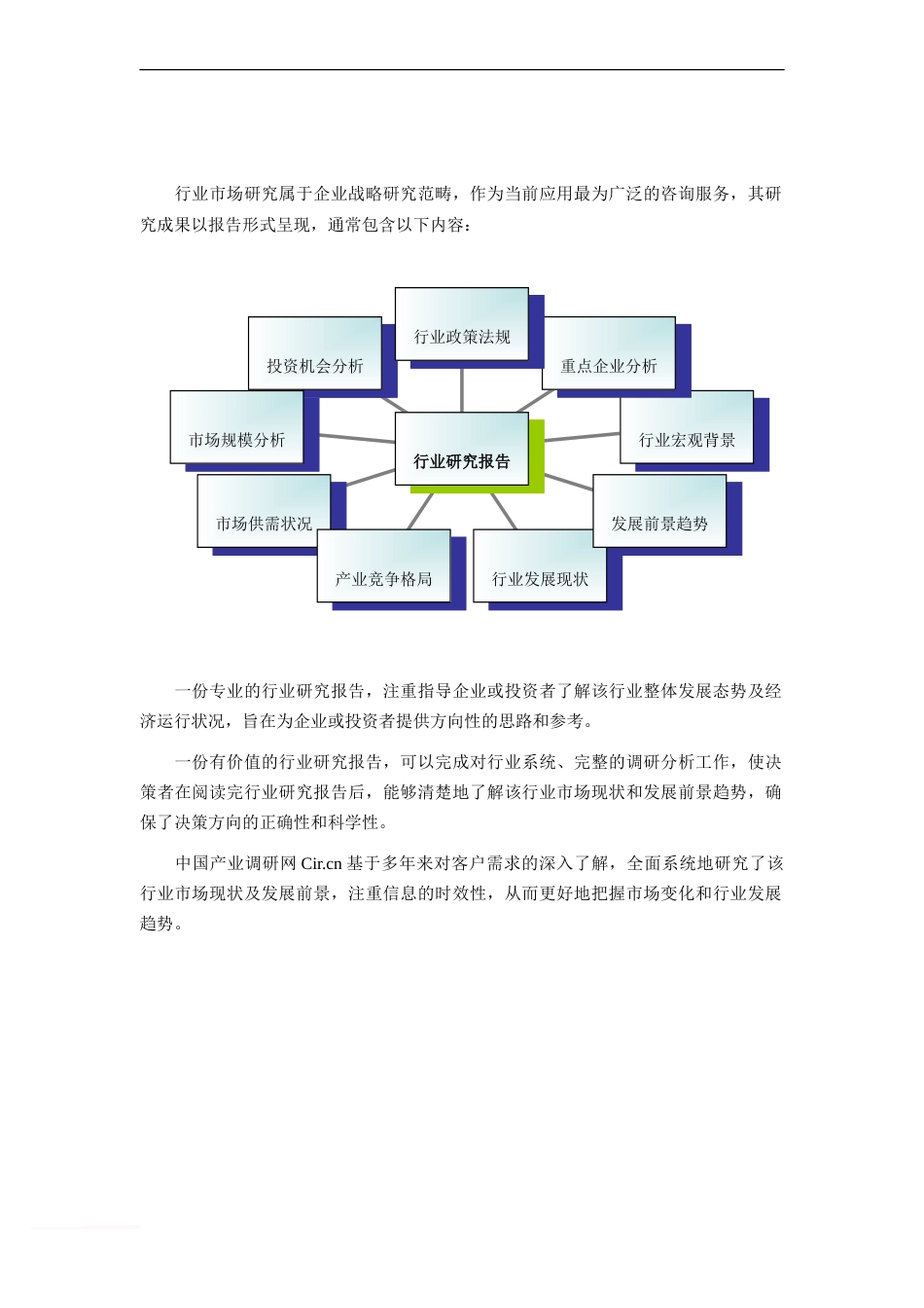 互联网金融现状的及发展趋势分析[34页]_第2页