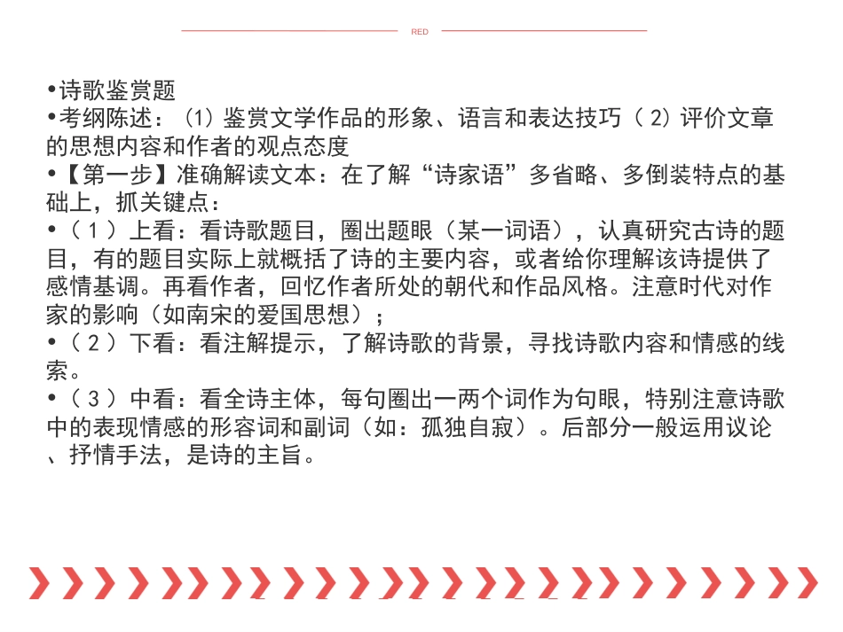 高考语文满分答题技巧总结(共42页)_第3页