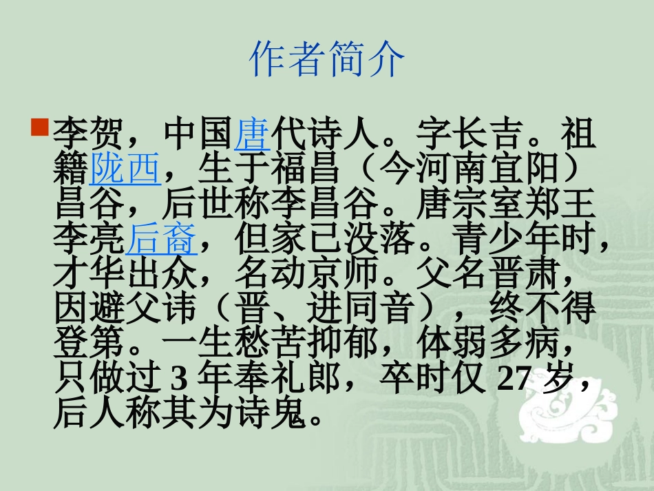《天上谣》(共16页)_第2页