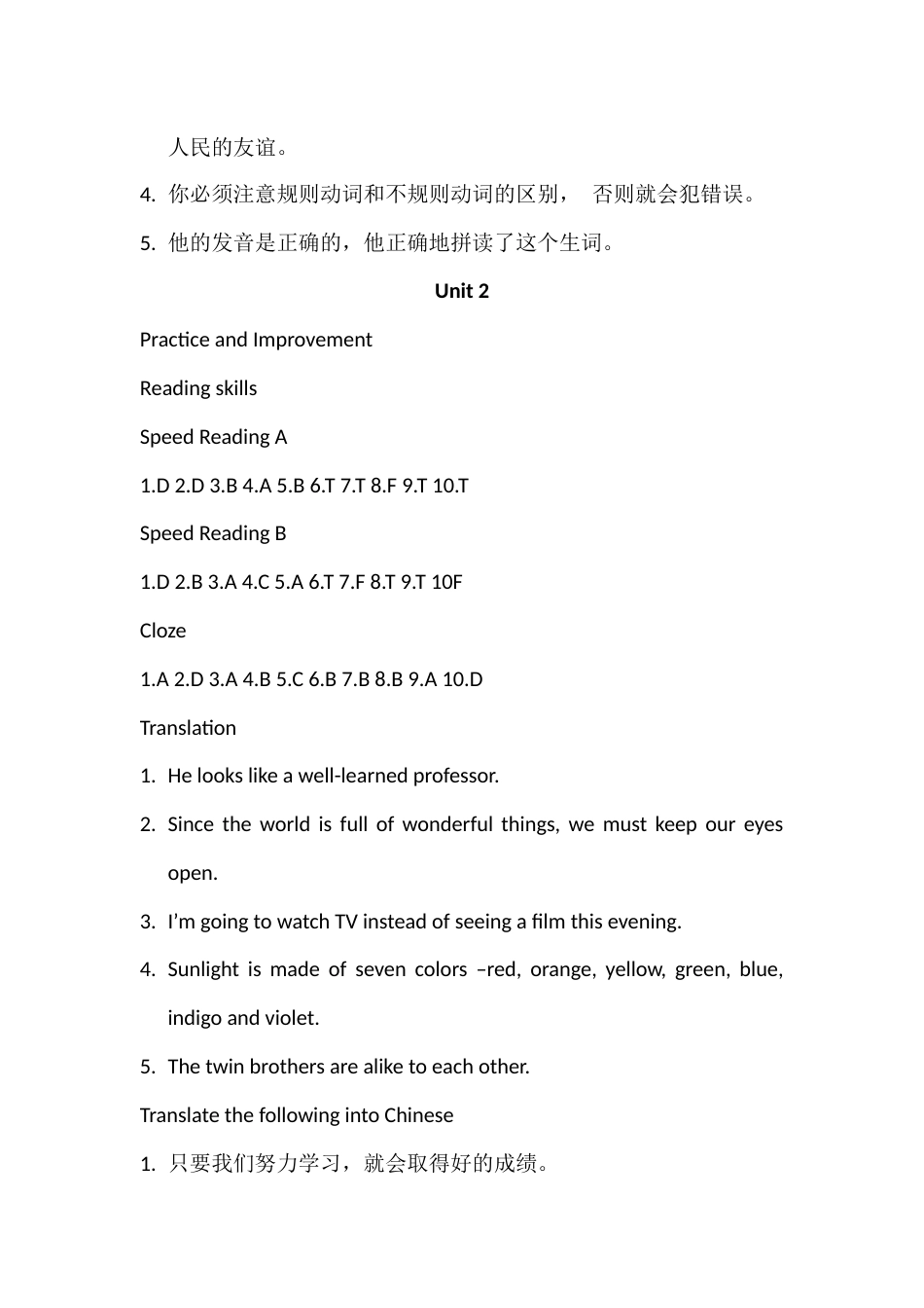 高职英语课后题答案(共5页)_第2页