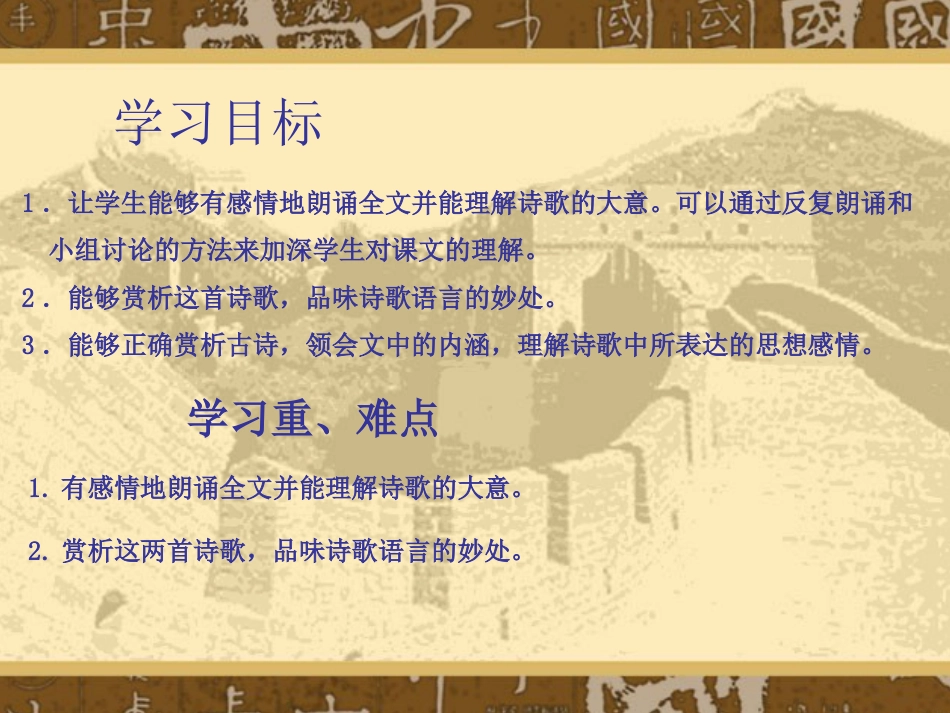 《别云间》夏完淳(共13页)_第2页