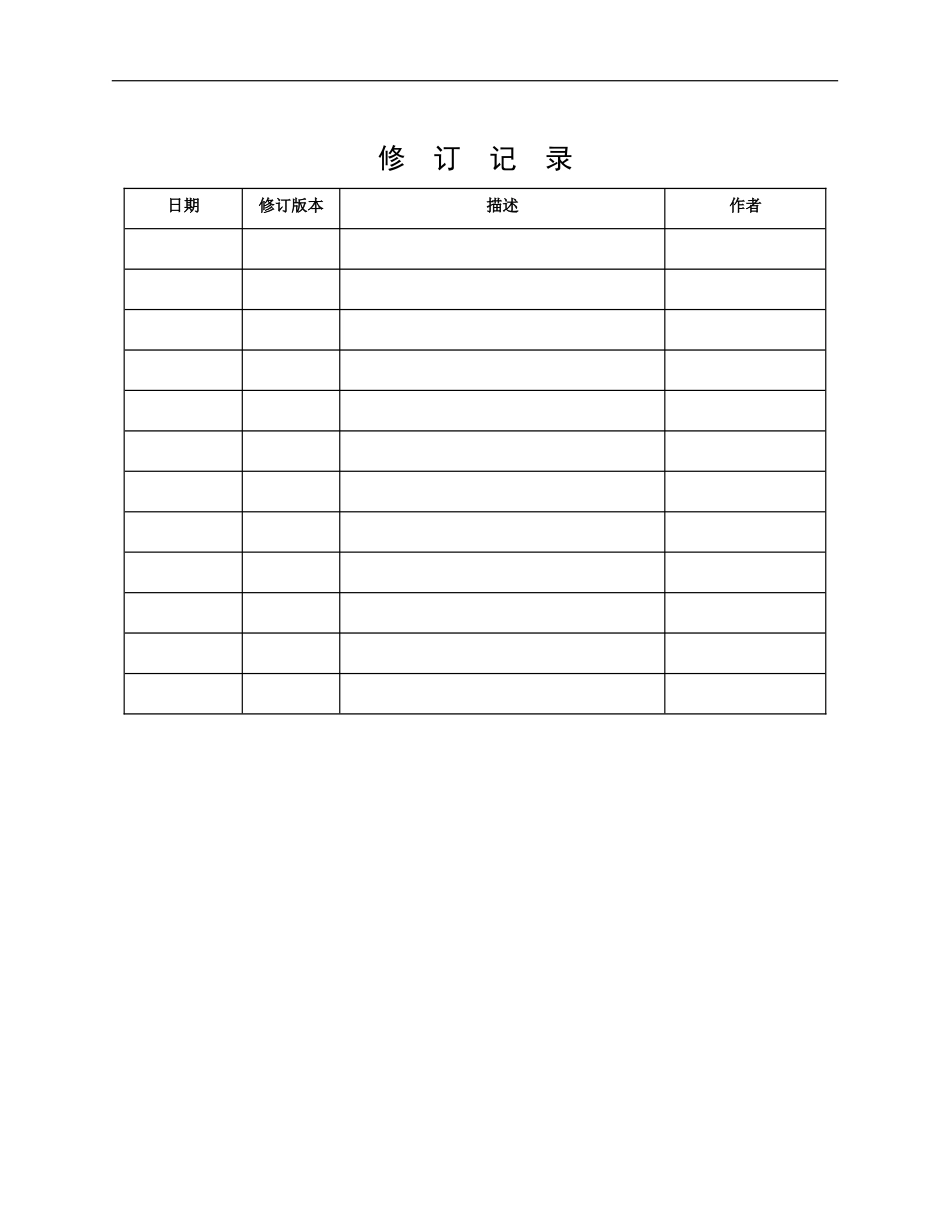 电源模块测试用例_第2页