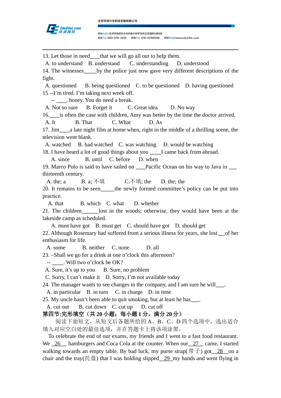 高考英语真题陕西卷_第2页