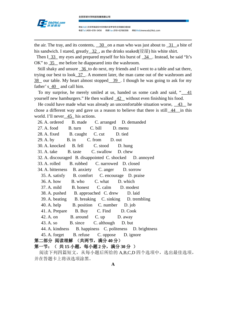 高考英语真题陕西卷_第3页
