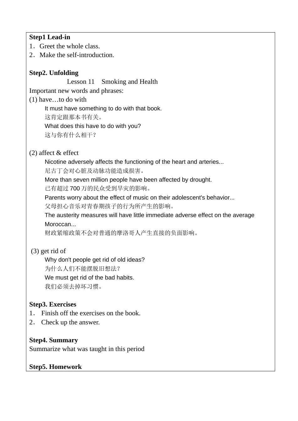 江苏省技工院校教案首页11英语下_第2页