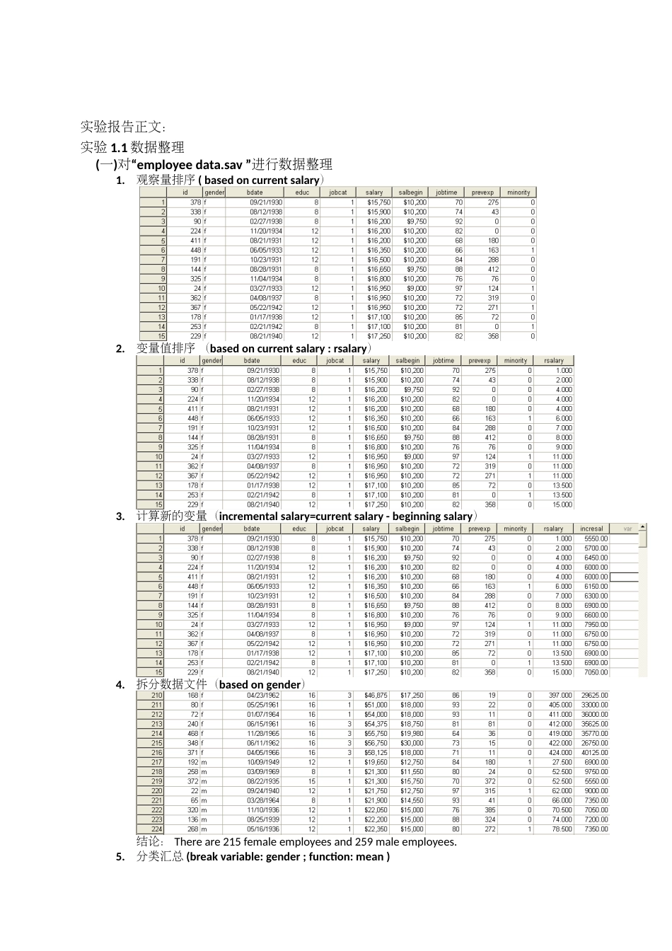 多元统计学SPSS实验报告一_第2页