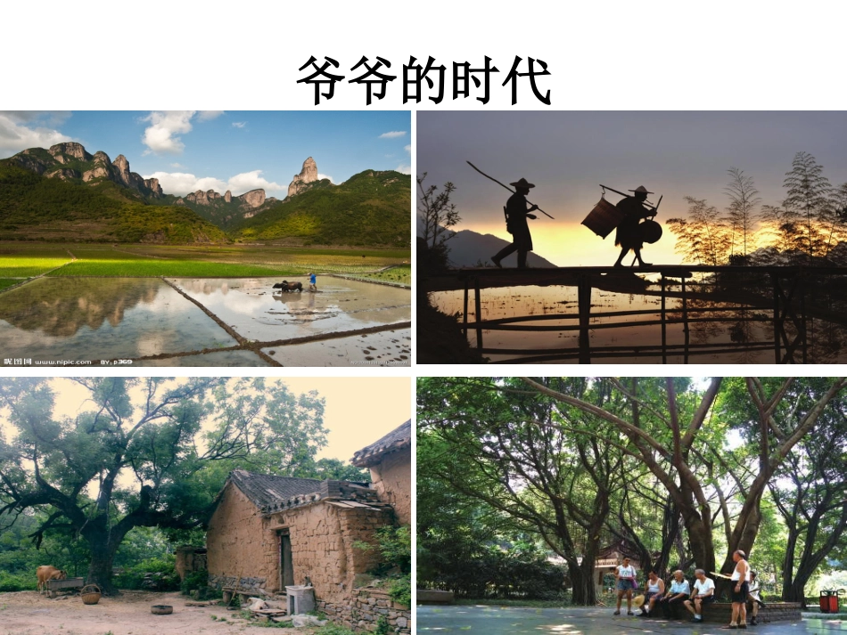 可持续发展 生态文明  ChinaEdu_第3页