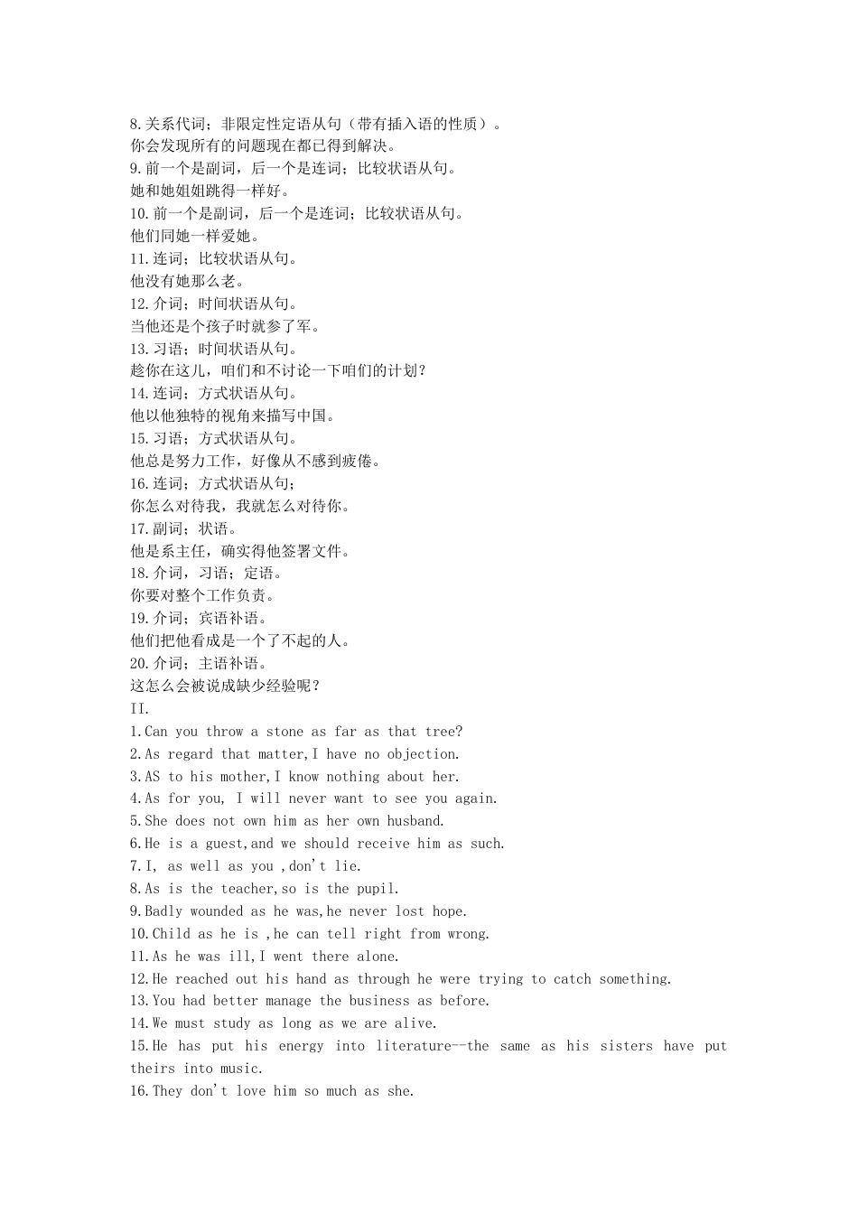 英语二课后习题答案_第3页