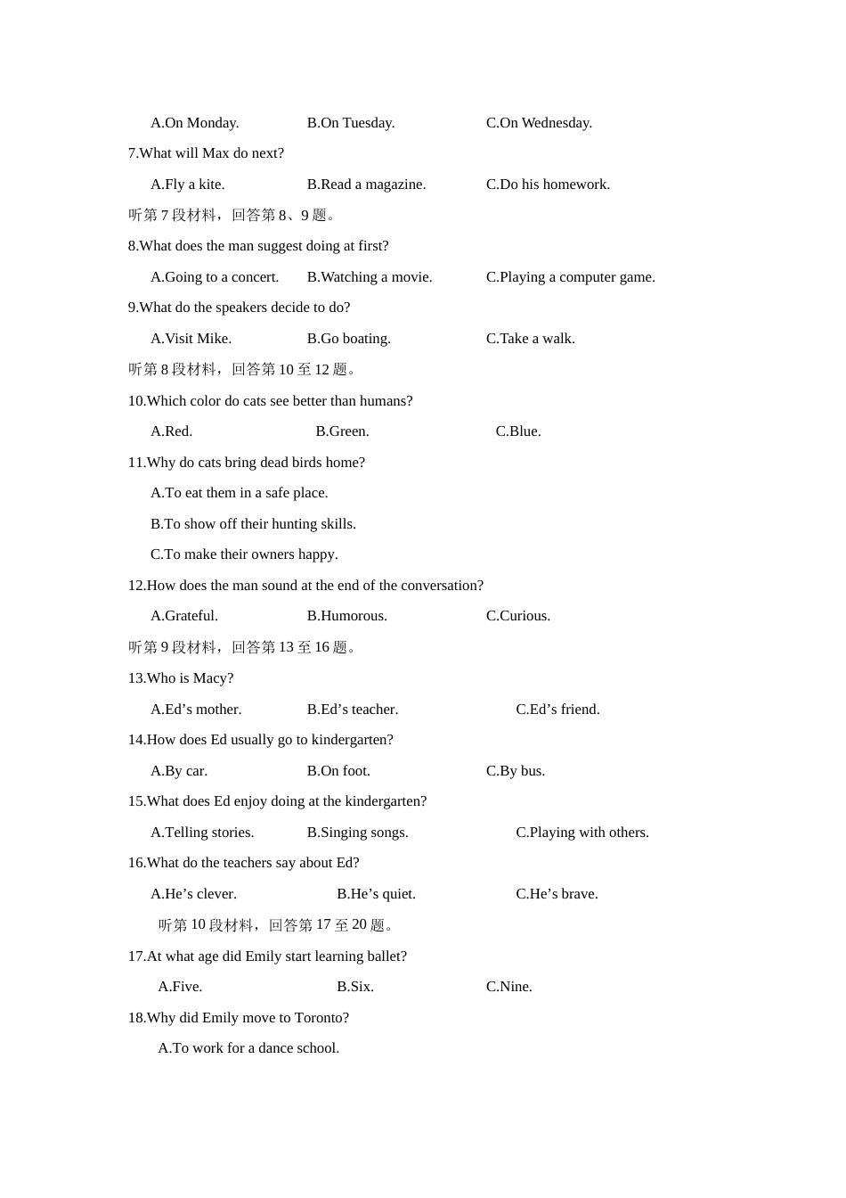 英语高考试题和答案_第2页