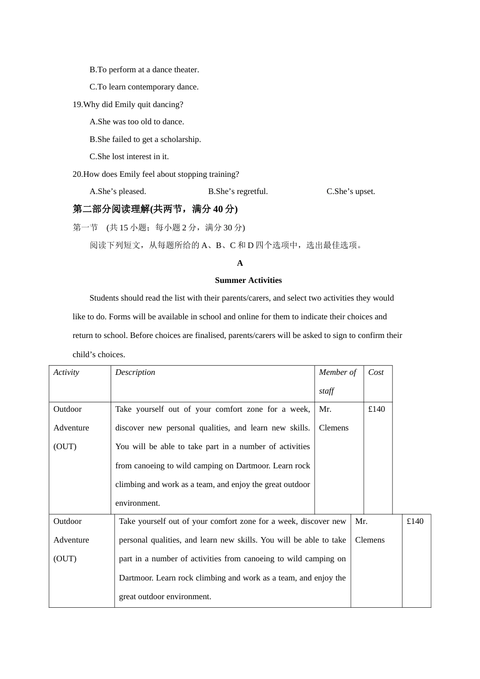 英语高考试题和答案_第3页