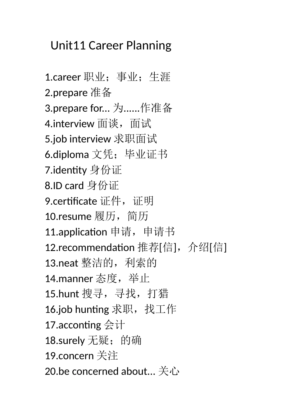 基础模块下单词Unit11_第1页