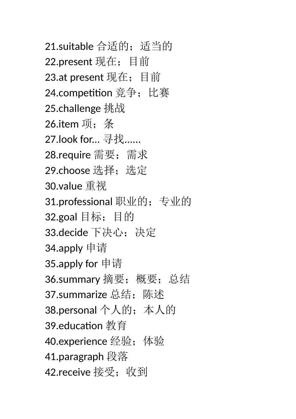 基础模块下单词Unit11_第2页