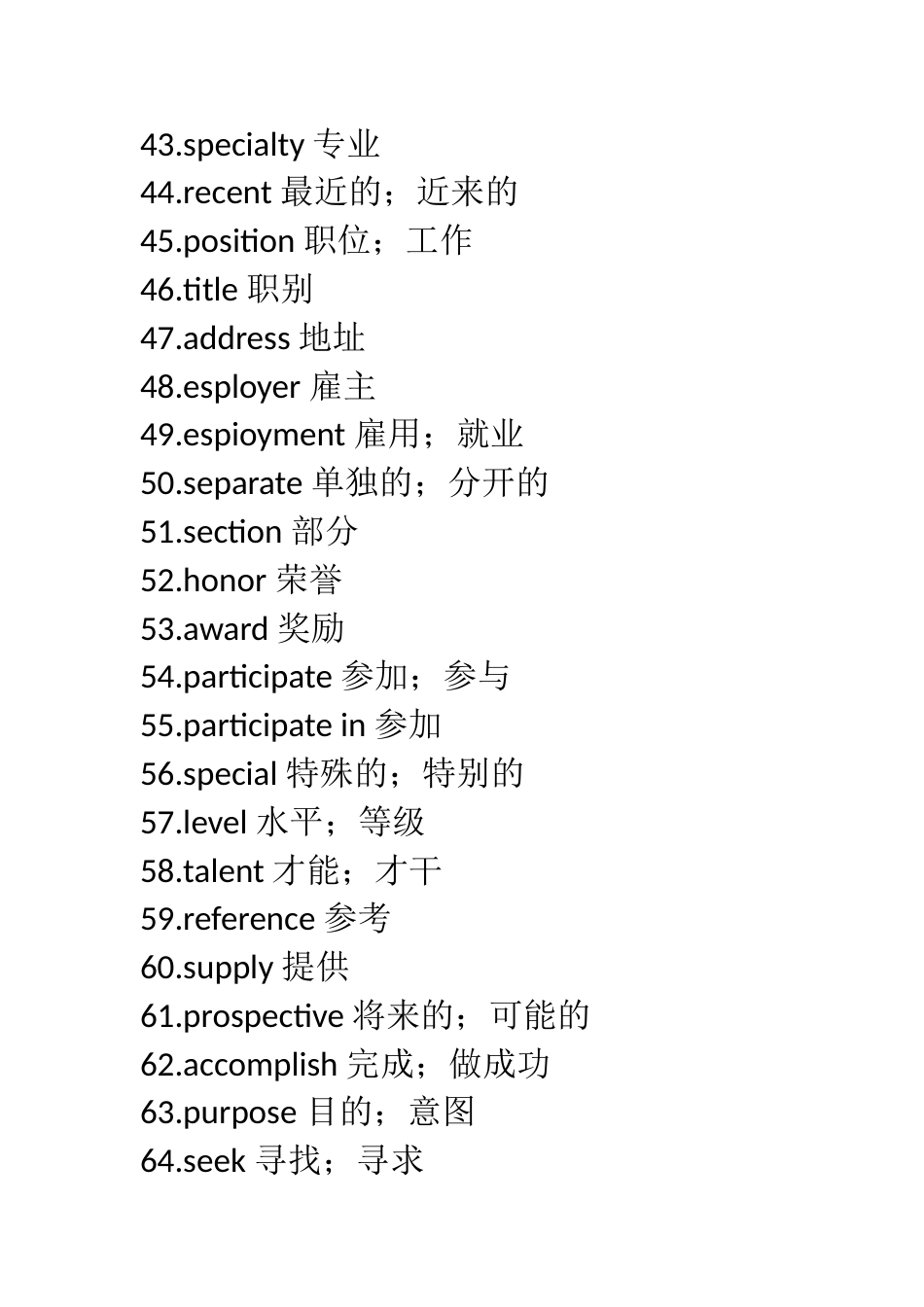 基础模块下单词Unit11_第3页