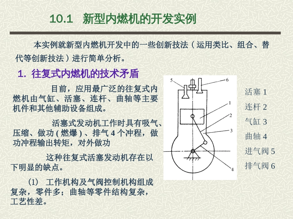 机械设计[31页]_第2页