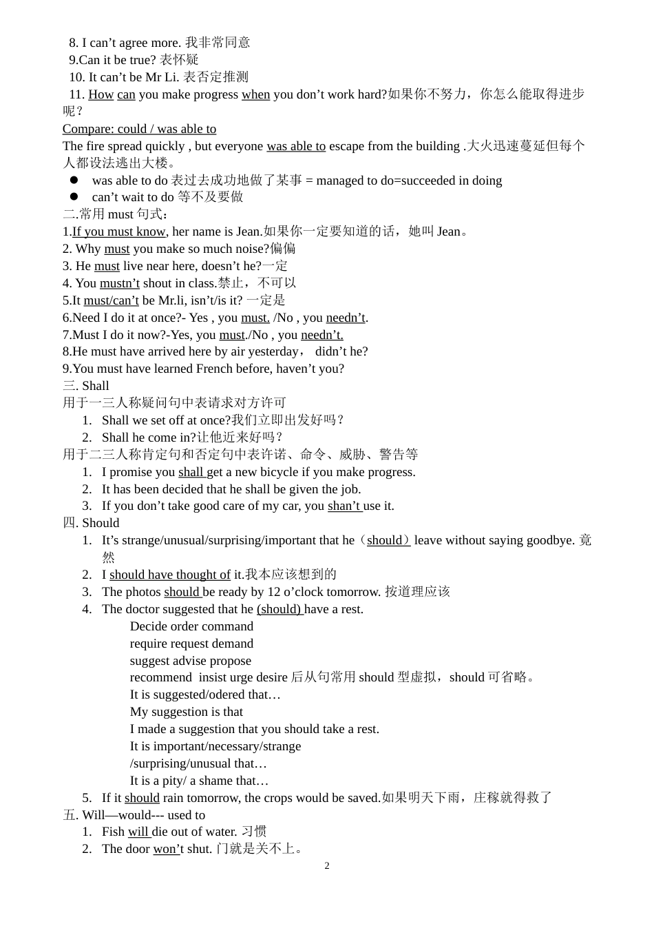 高考英语语法考点_第2页