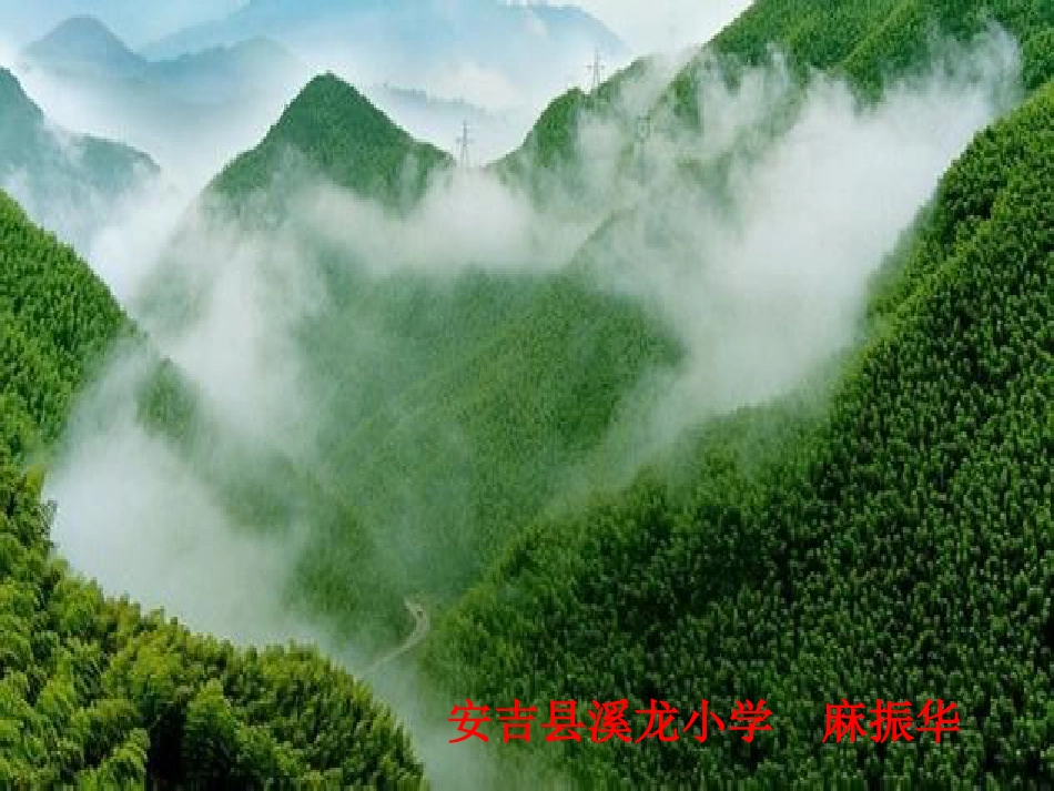《神笔马良》课件(共18页)_第1页