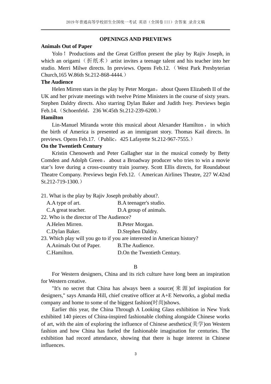 高考英语真题 全国卷3 含答案 听力录音文稿_第3页