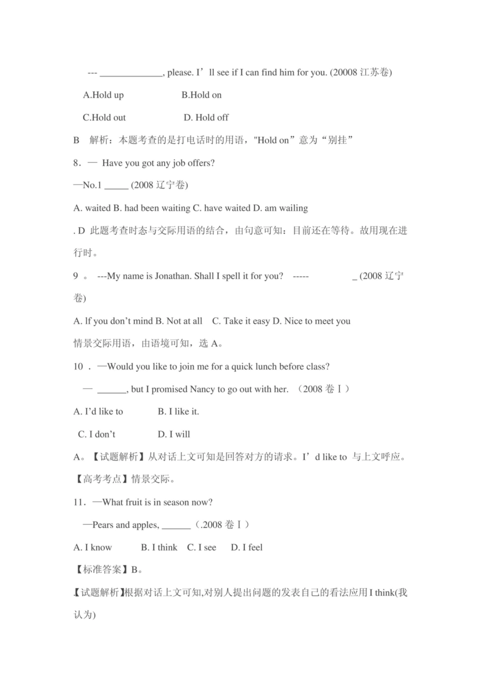 高考英语高考英语专项冲刺单项填空_第3页