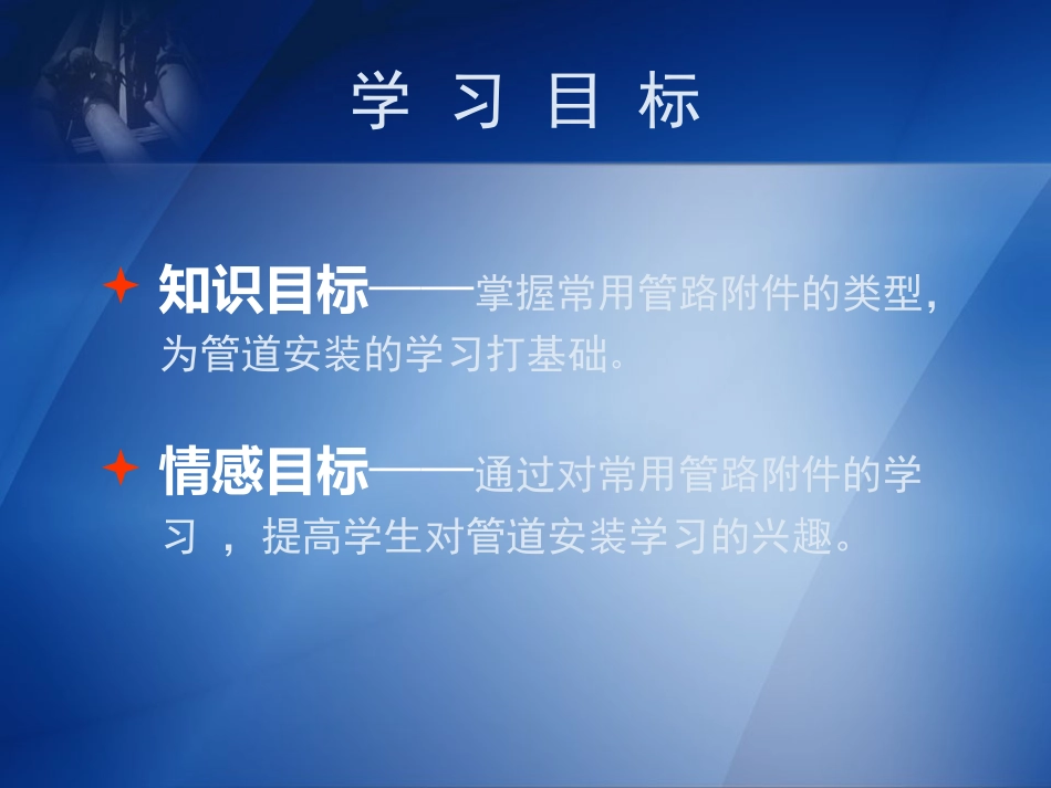 管道组成件—常用管路共14页_第2页