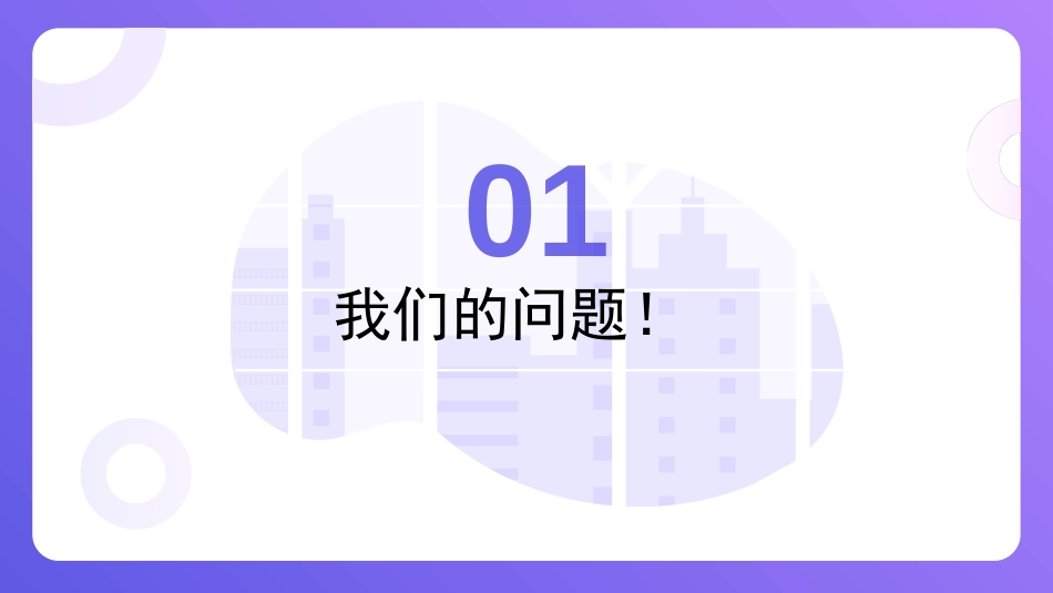 疫情下的网络家会长_第3页