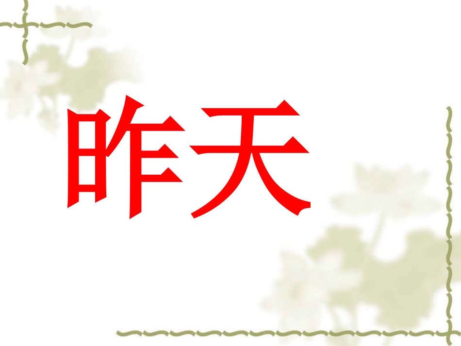 高一期末考试动员会_第2页