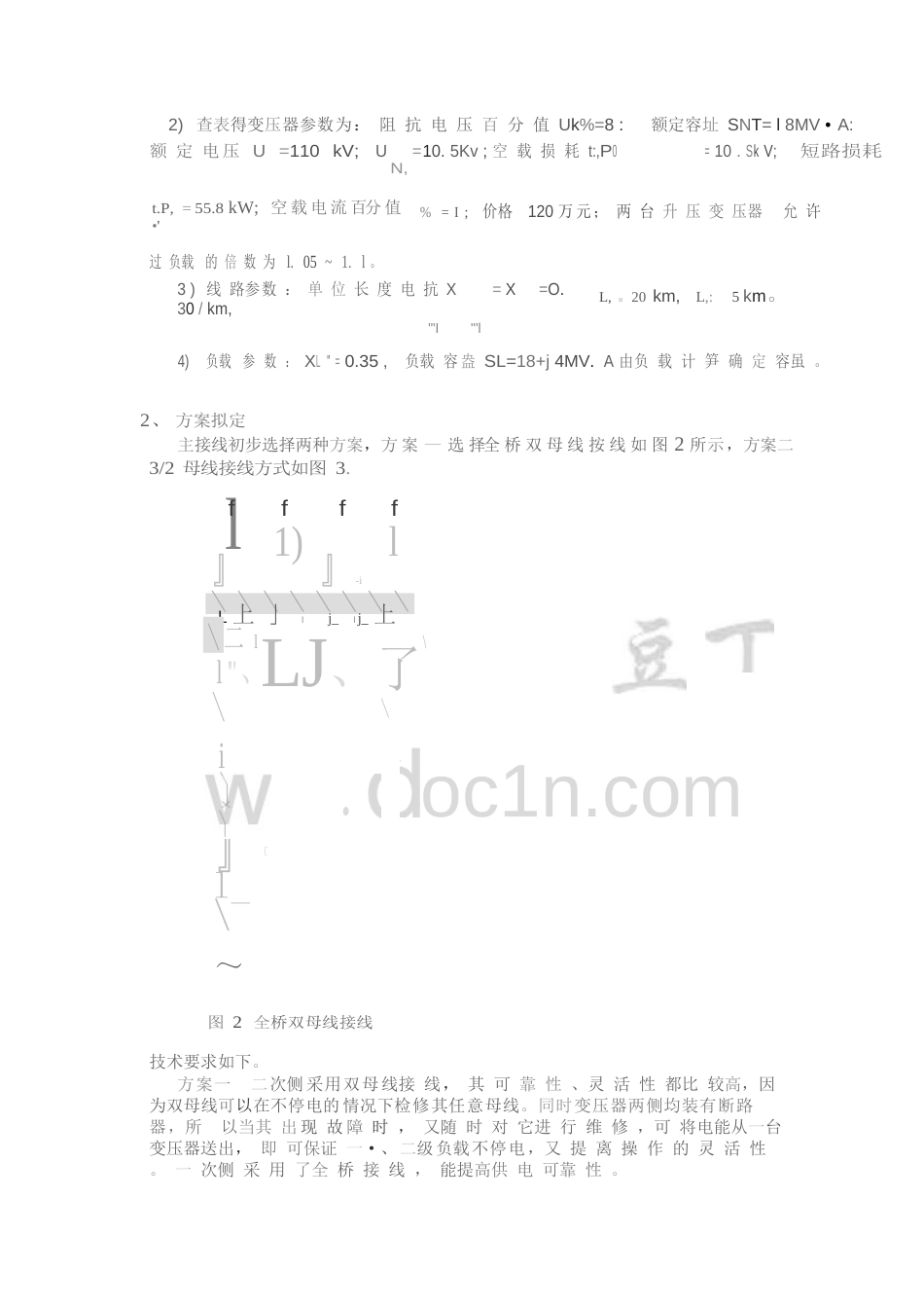 电力系统论文Ɠ)(共12页)_第2页