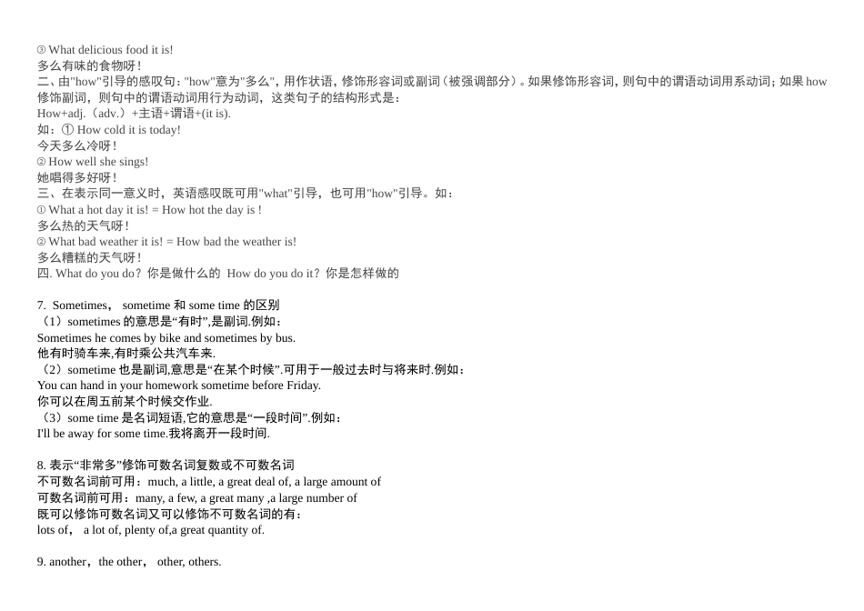 高考英语考点总结_第3页
