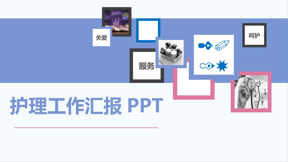 新冠肺炎预、防抗疫情、宣传7_第1页