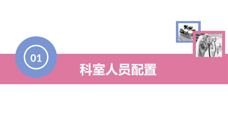 新冠肺炎预、防抗疫情、宣传7_第3页