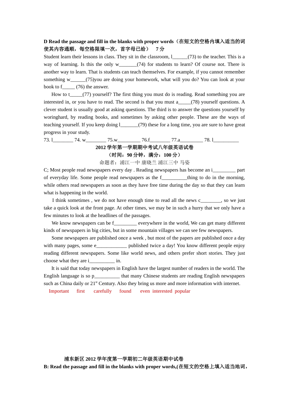 8A期中首字母汇编_第1页