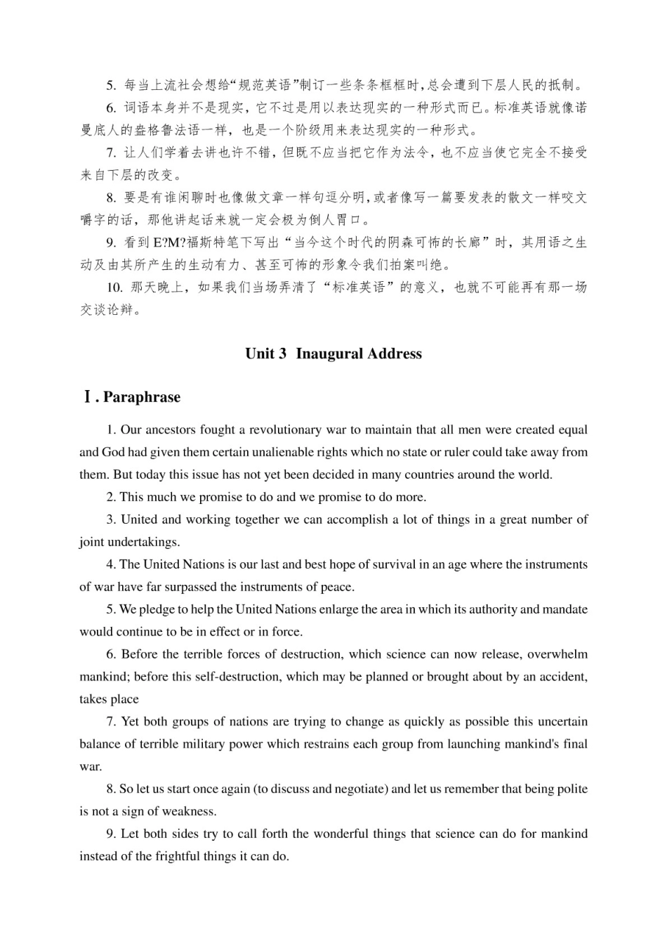 高级英语课后习题参考答案_第3页