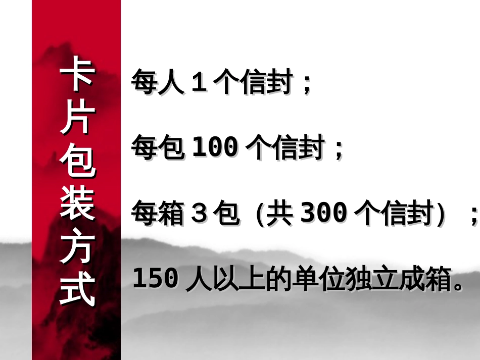 《北京市社会保障卡》 发行管理办法_第2页