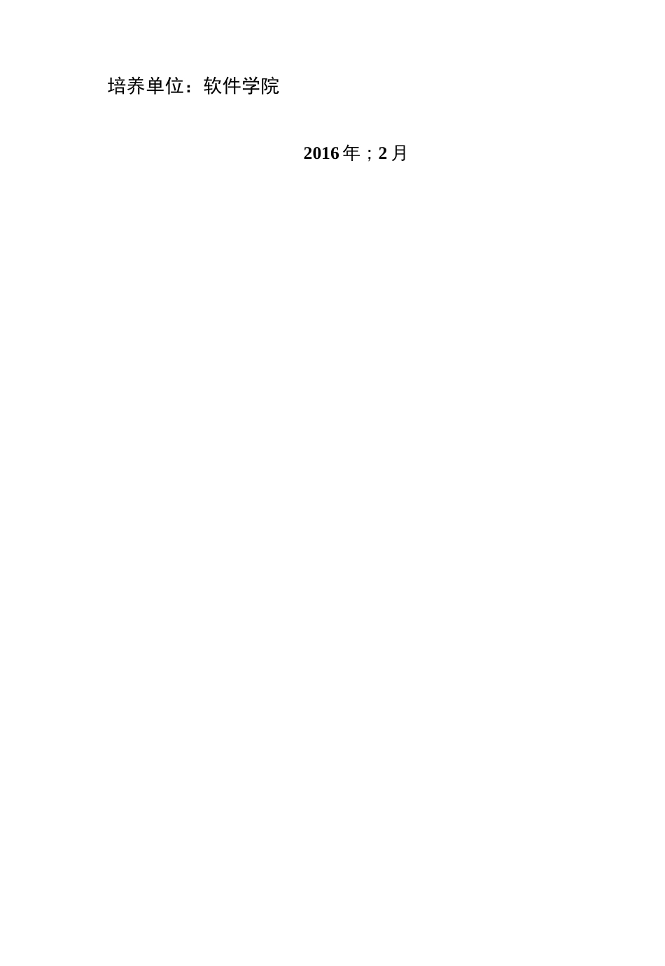 汽车租赁管理系统的设计与实现   _第2页