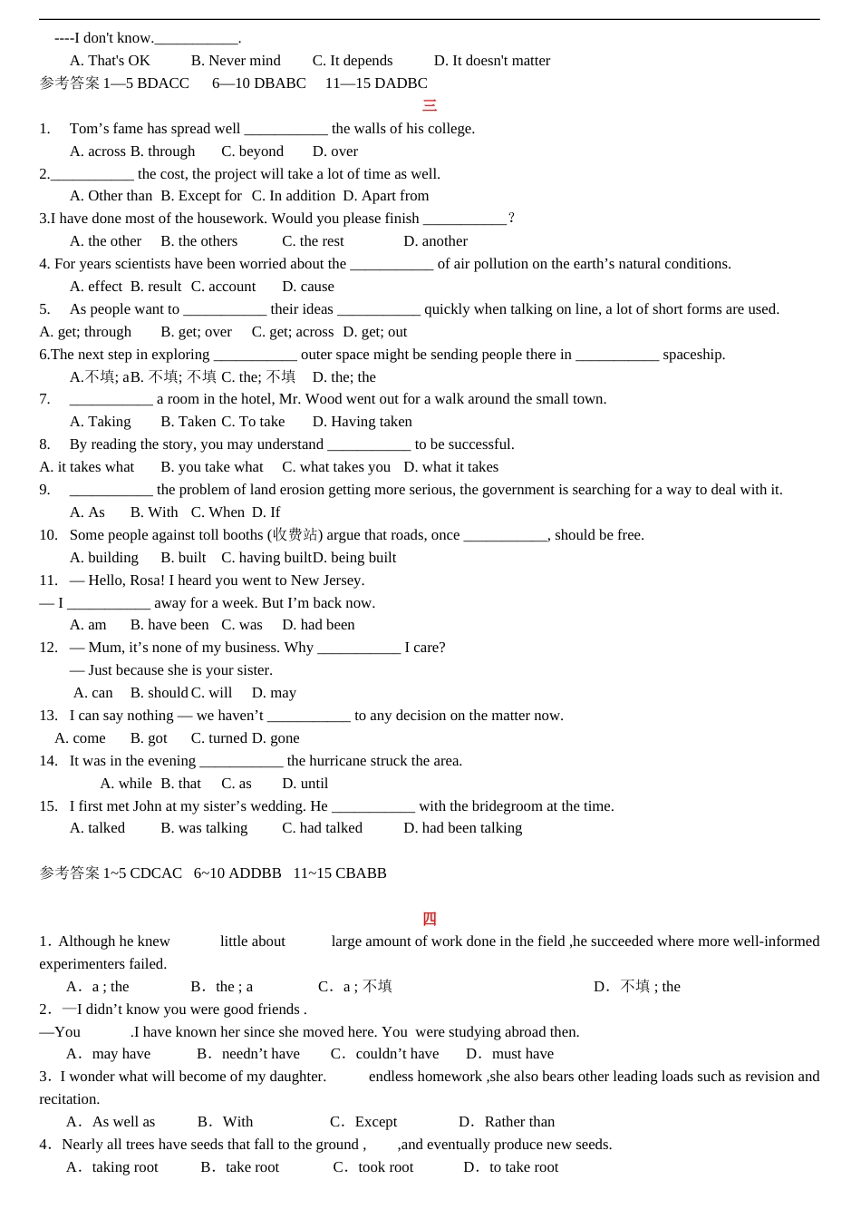 高考英语单项选择题题库660题_第3页