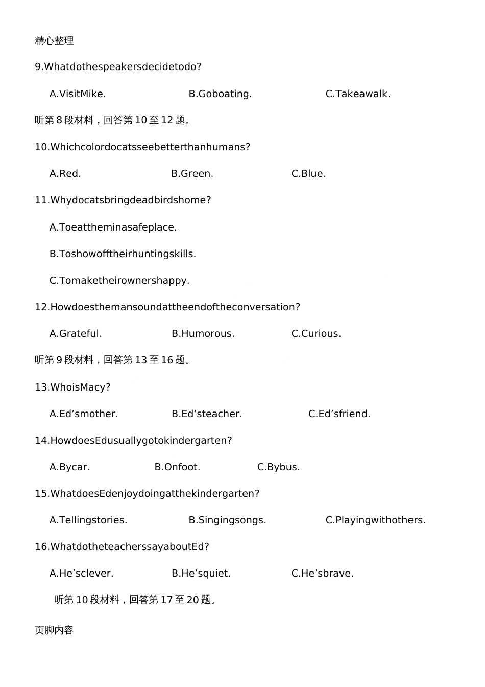 英语高考全国卷二含参考答案_第3页