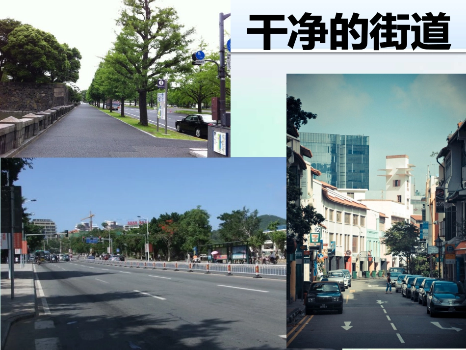 《劳动者是最美的人》主题班会(共11页)_第3页