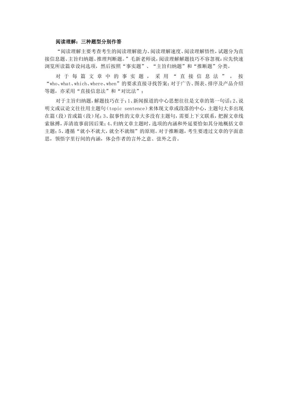 高考英语最后10天复习_第2页