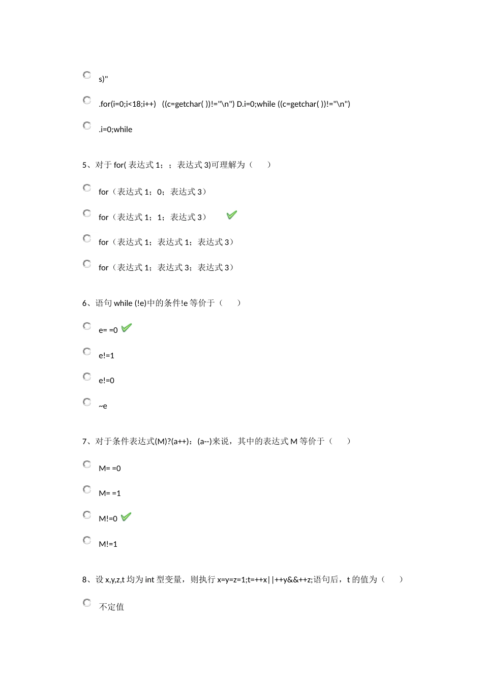 [0039]《C语言》西南大学2017秋学期计算机专业作业题目及参考答案_第2页